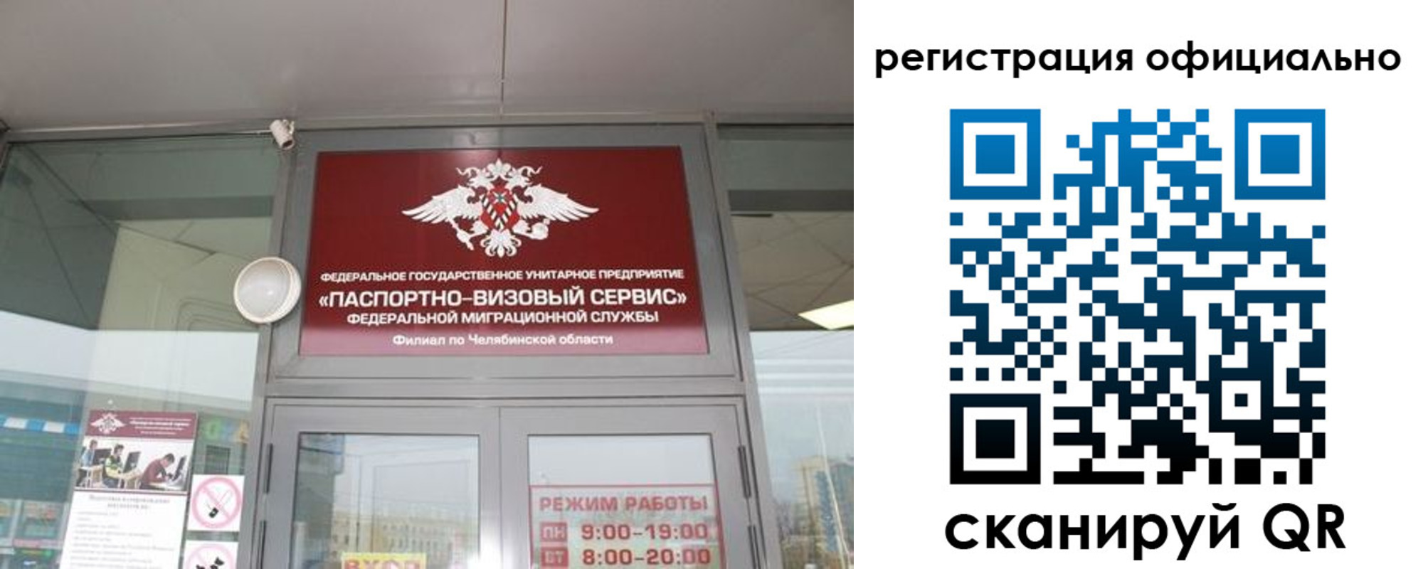 временная регистрация для школы в Нижневартовске