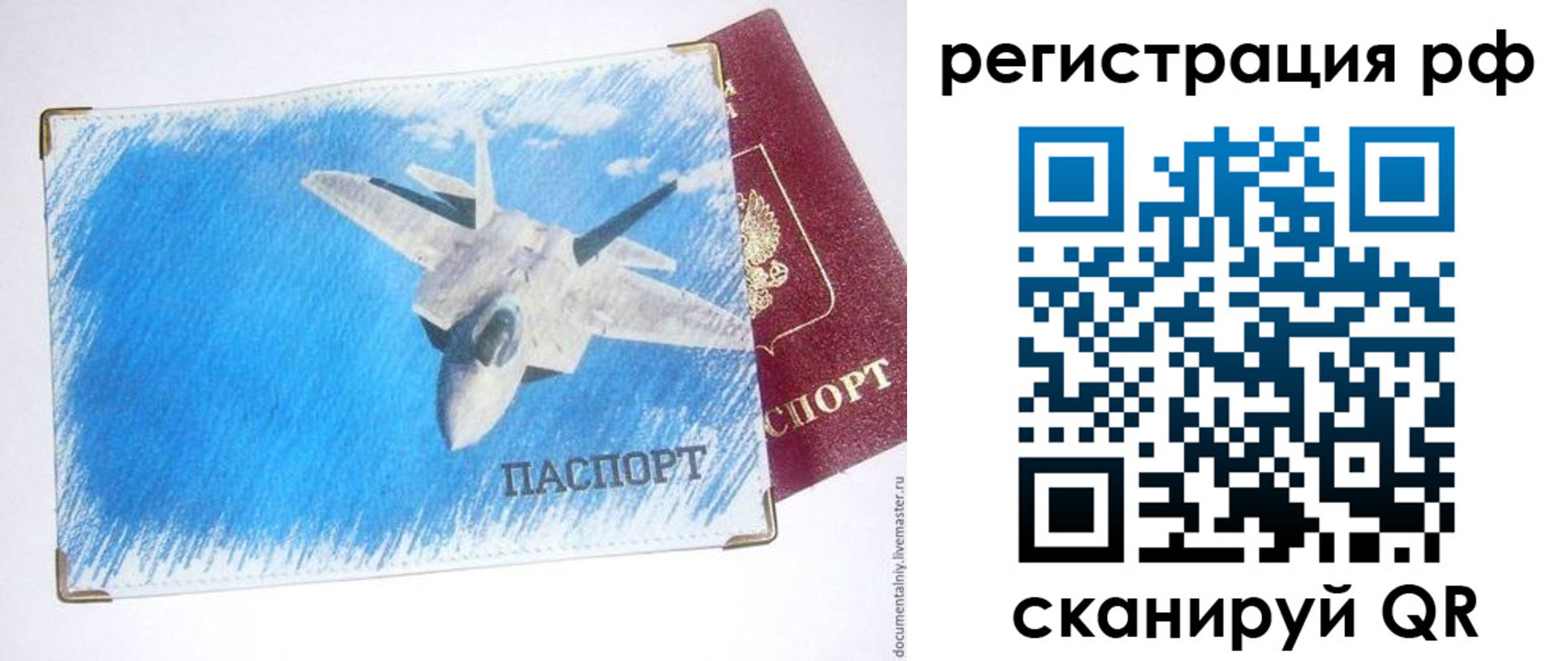 временная регистрация собственник в Нижневартовске