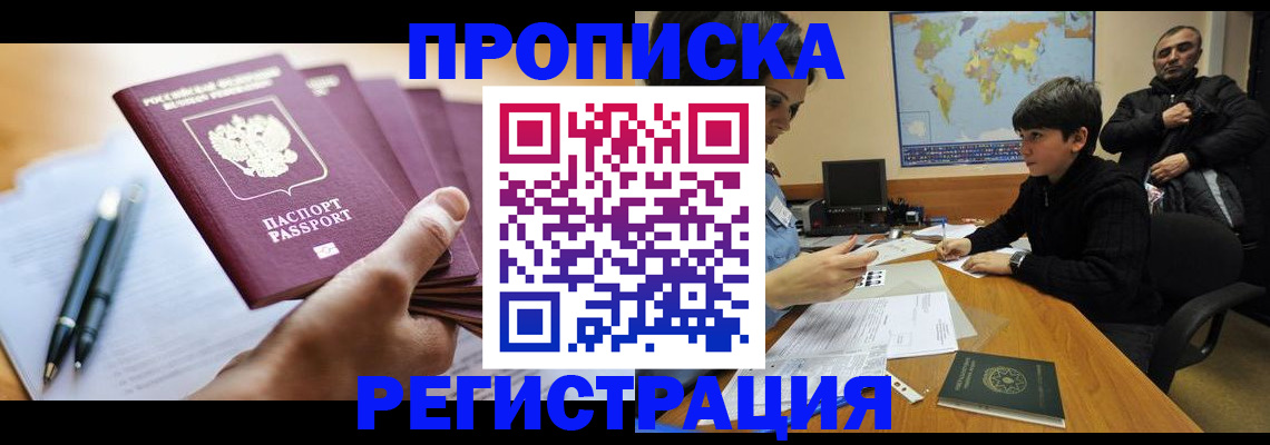 временная регистрация 2025 в Нижневартовске