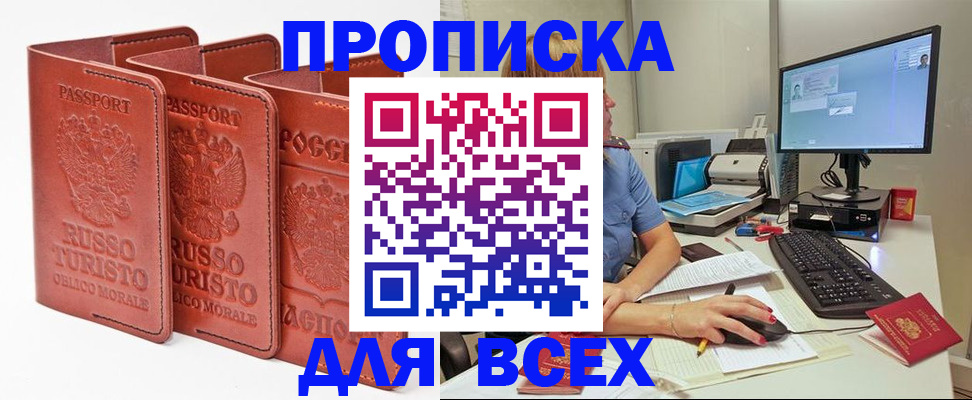 временная регистрация для школы в Нижневартовске
