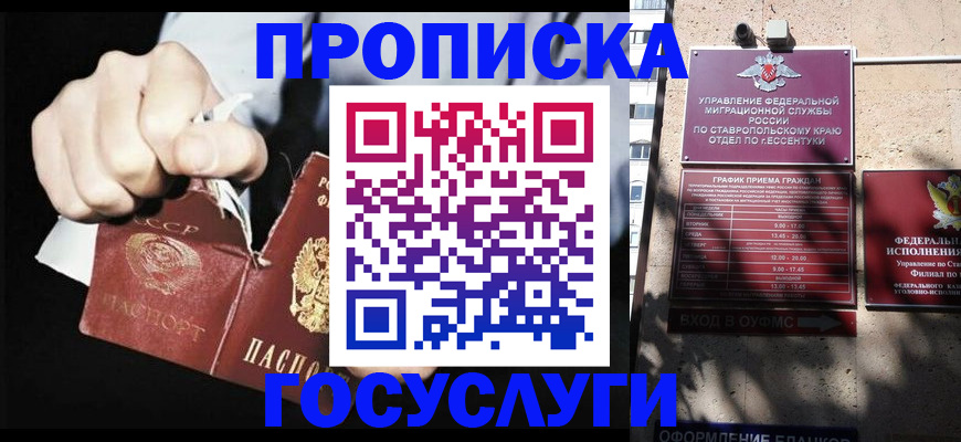 прописка 2025 в Нижневартовске