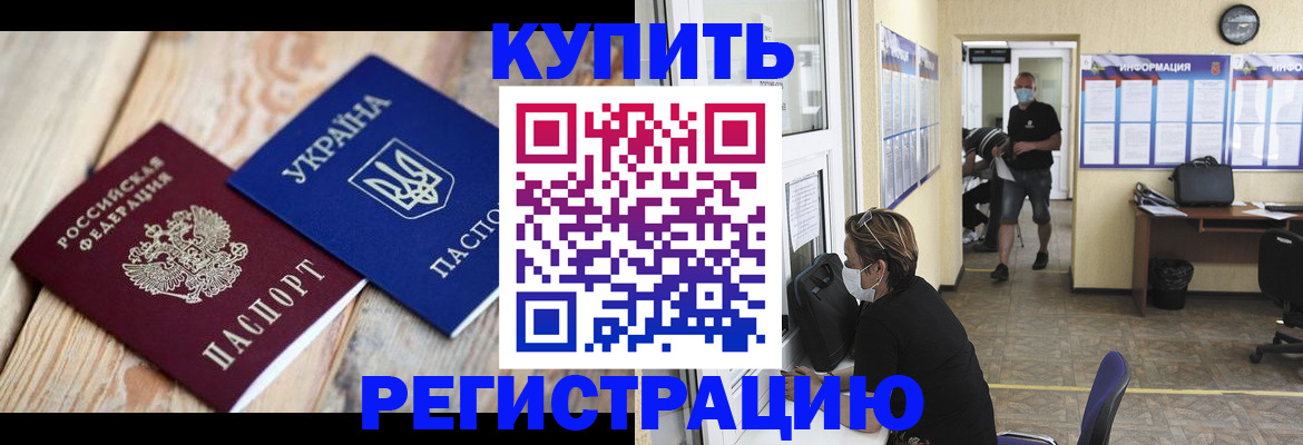 временная регистрация адрес в Нижневартовске