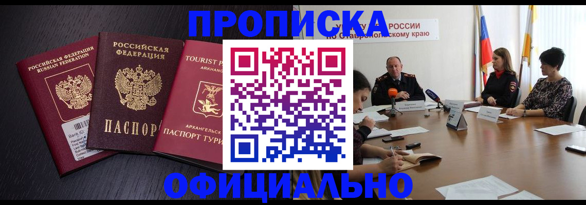 временная регистрация купить в Нижневартовске